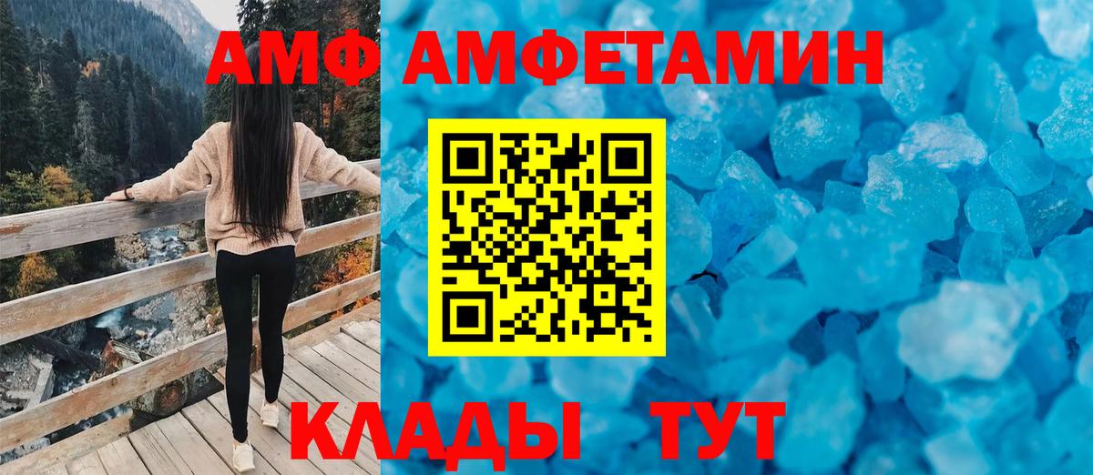 АМФ Premium Приморско-Ахтарск