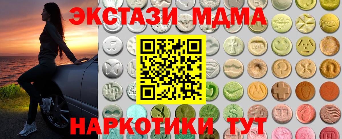 ЭКСТАЗИ 99% Приморско-Ахтарск