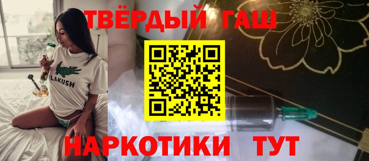 Приморско-Ахтарск  ГАШ  Вход с VPN  Гашиш убойный  ГАШИШ Cannabis 