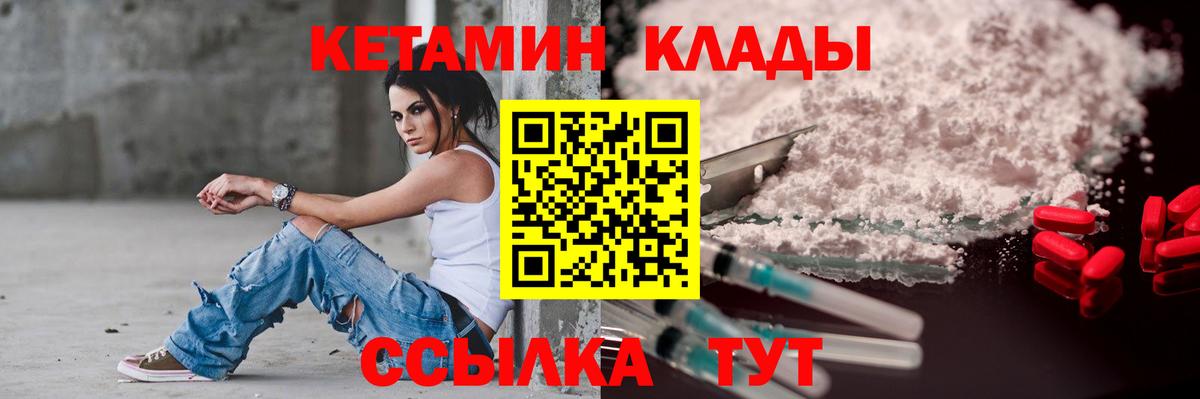 Приморско-Ахтарск  Кетамин ketamine  Вход с VPN 