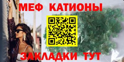 MESCALINE Севастополь
