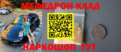 MESCALINE Севастополь