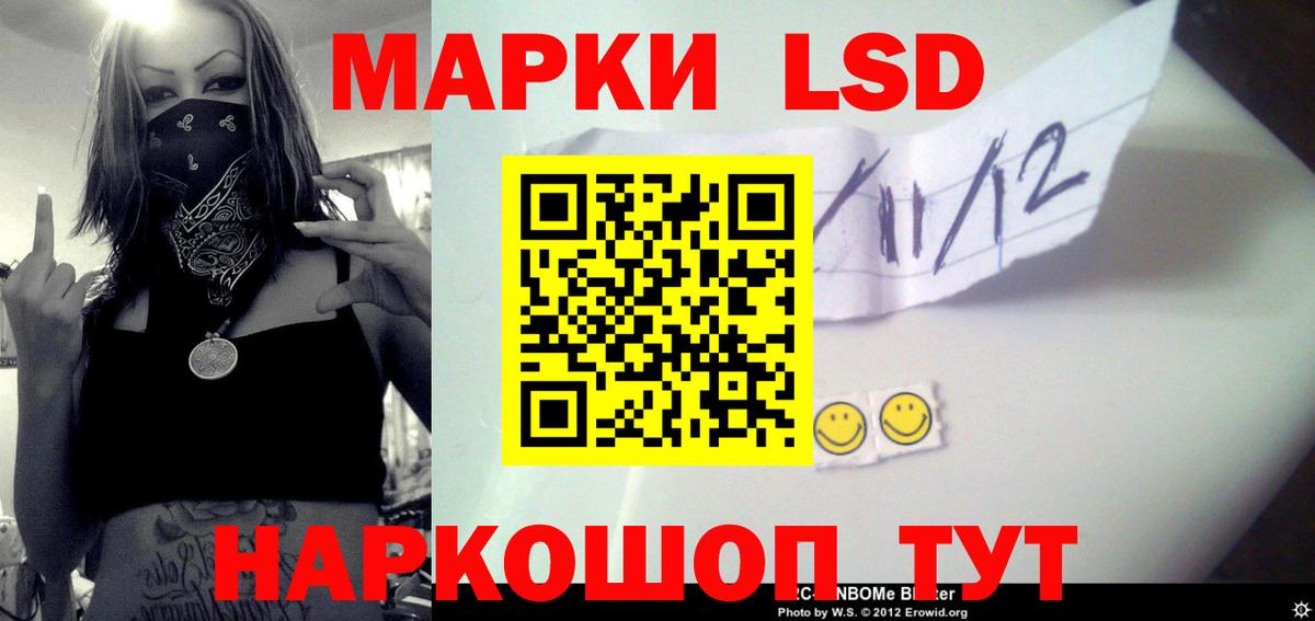 Лсд 25 экстази кислота Приморско-Ахтарск