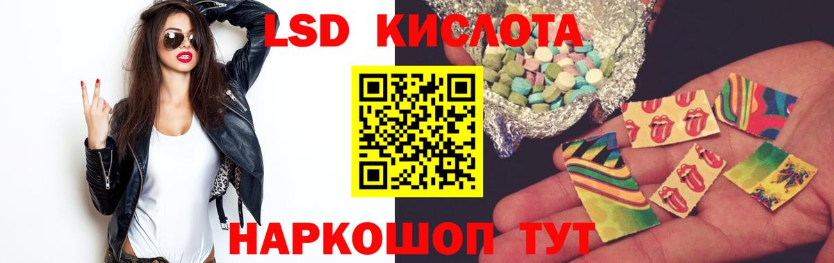 ЛСД экстази ecstasy  Вход с VPN  Приморско-Ахтарск  LSD-25 экстази кислота 