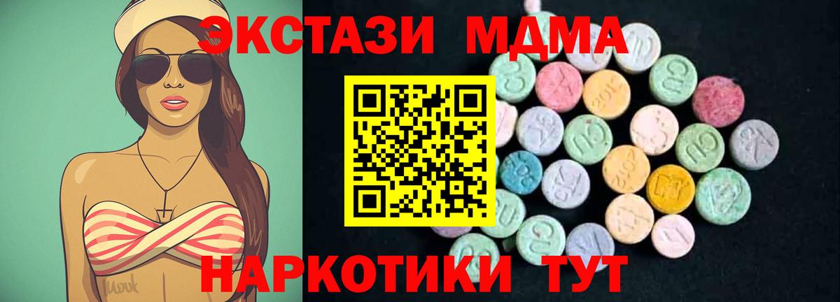 МДМА молли Приморско-Ахтарск