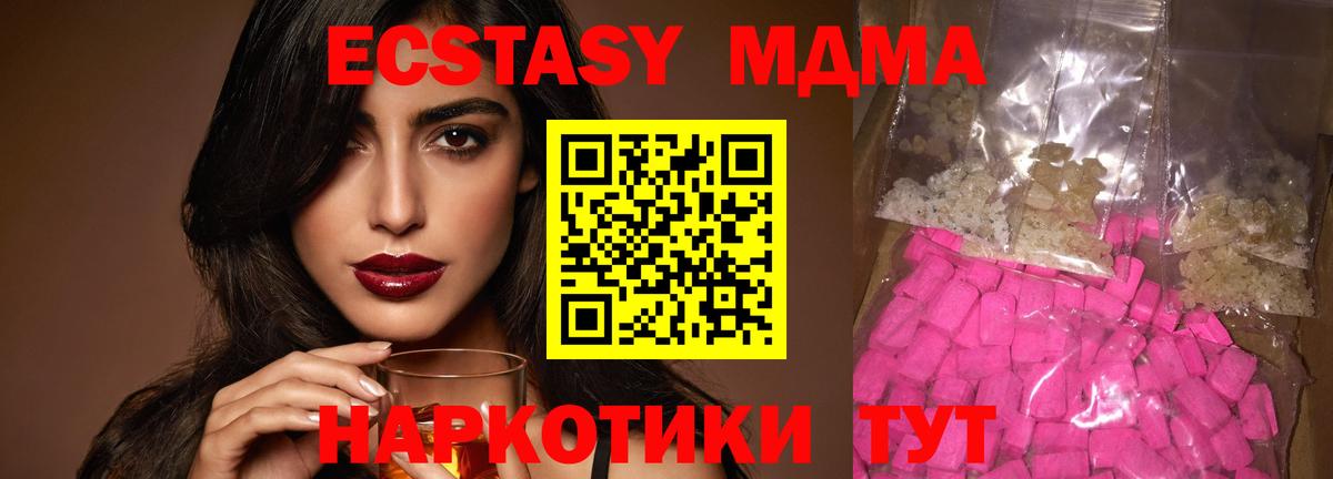 Приморско-Ахтарск  МДМА молли  Вход с VPN  МДМА VHQ 