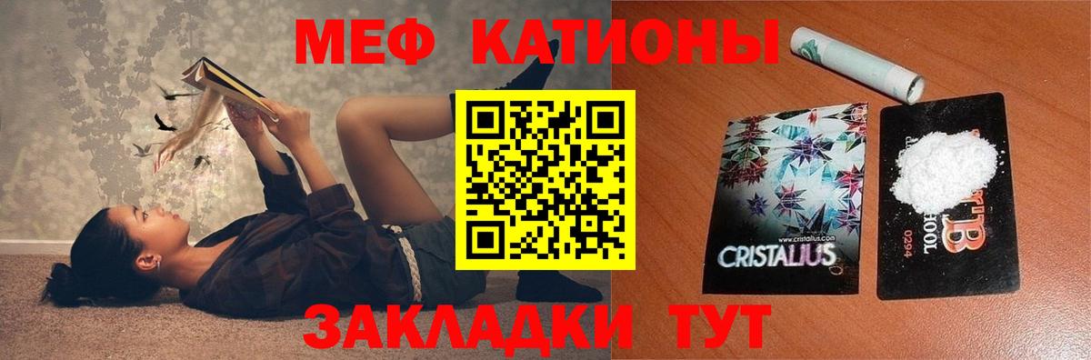 МЯУ-МЯУ  Вход с VPN  Меф мука  Приморско-Ахтарск  Мефедрон 4 MMC 