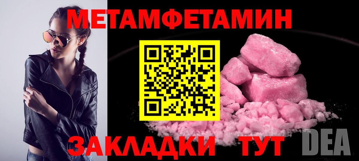 Первитин мет  Первитин  Приморско-Ахтарск  Вход с VPN 