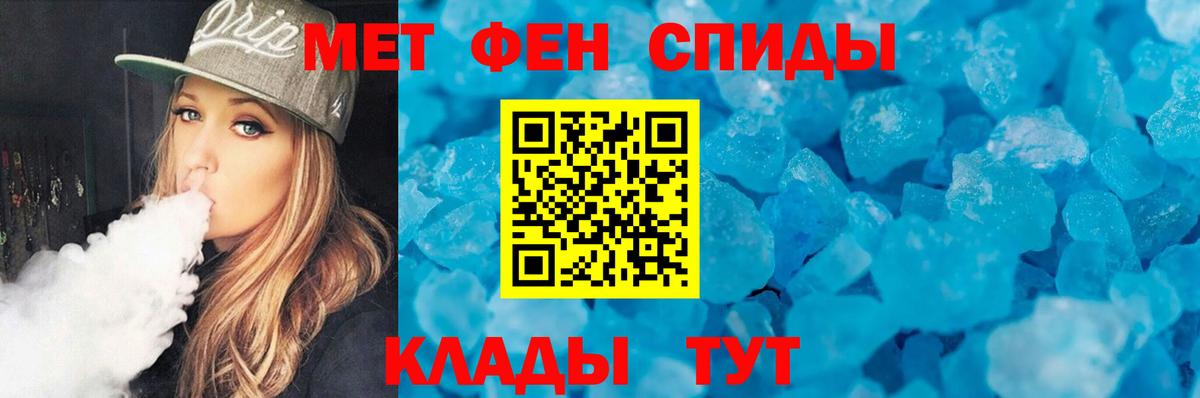 Метамфетамин кристалл Приморско-Ахтарск