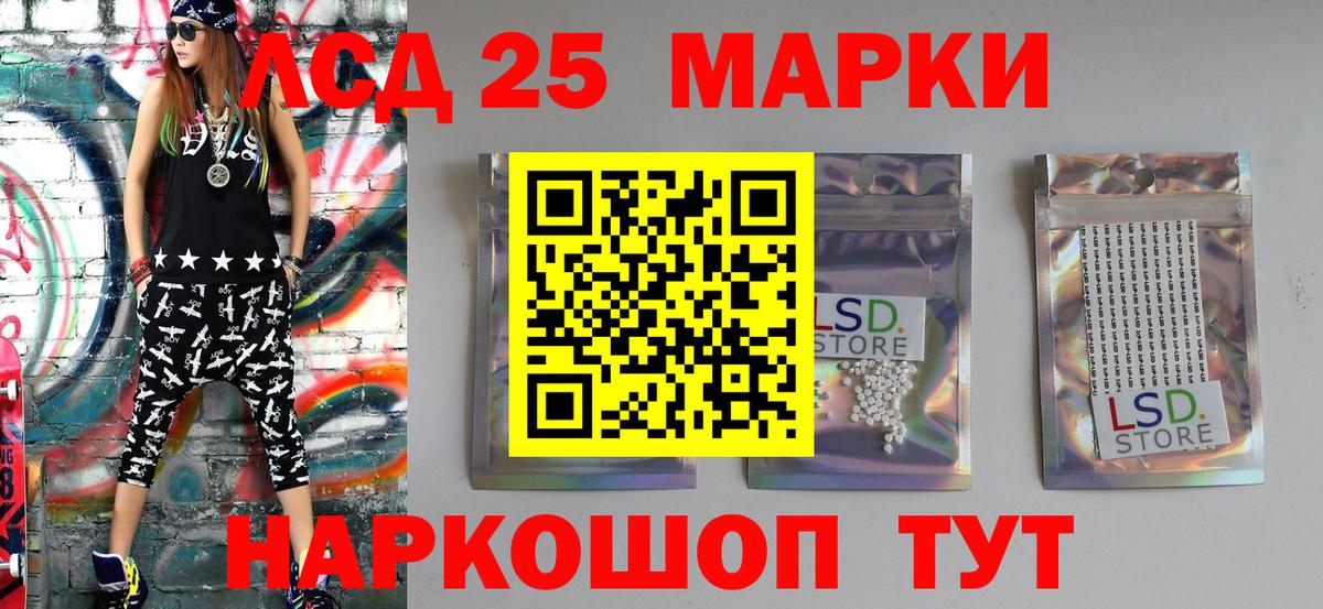 Марки NBOMe 1,8мг  дарнет шоп  Приморско-Ахтарск  Вход с VPN 