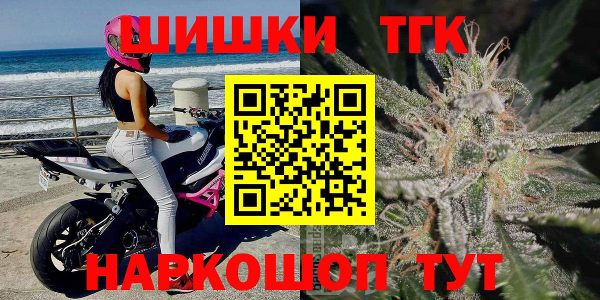 Конопля Bruce Banner  Бошки Шишки семена  Приморско-Ахтарск  Вход с VPN  МАРИХУАНА THC 21% 